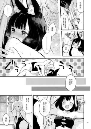 Bokura no Mainichi Page #41