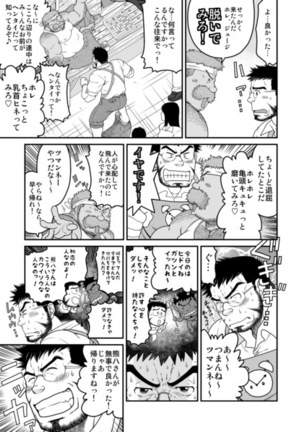 Muraya Ginza Shoutengai Mahiru no Kettou - Page 44