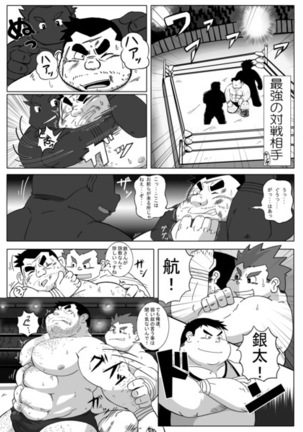 Muraya Ginza Shoutengai Mahiru no Kettou - Page 12
