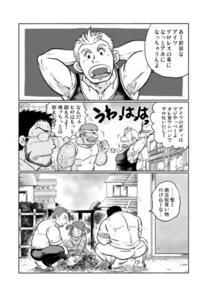 Muraya Ginza Shoutengai Mahiru no Kettou - Page 11
