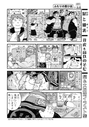 Muraya Ginza Shoutengai Mahiru no Kettou - Page 26