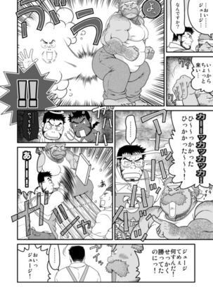 Muraya Ginza Shoutengai Mahiru no Kettou - Page 45