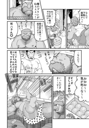 Muraya Ginza Shoutengai Mahiru no Kettou - Page 47
