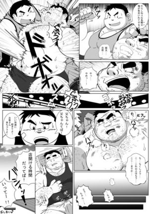 Muraya Ginza Shoutengai Mahiru no Kettou - Page 13