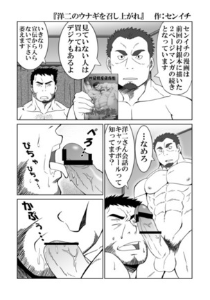 Muraya Ginza Shoutengai Mahiru no Kettou - Page 30