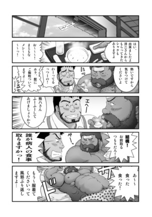 Muraya Ginza Shoutengai Mahiru no Kettou - Page 24