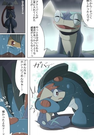 Kusa Musubi Page #19