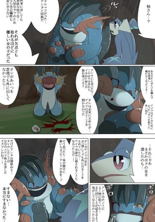 Kusa Musubi Page #17