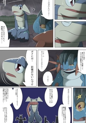 Kusa Musubi Page #18
