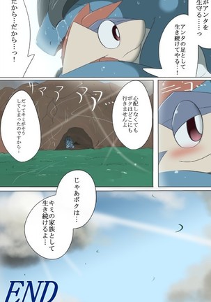 Kusa Musubi Page #20