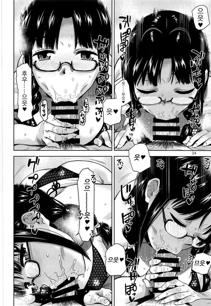 Ritsuko Mizugi Collection