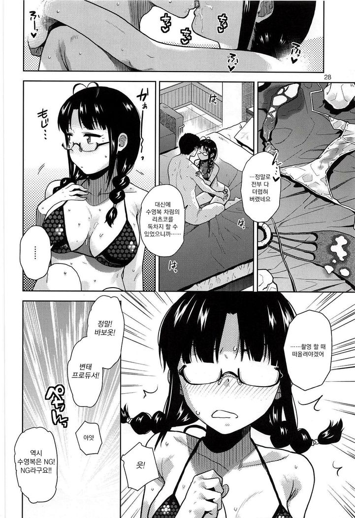 Ritsuko Mizugi Collection