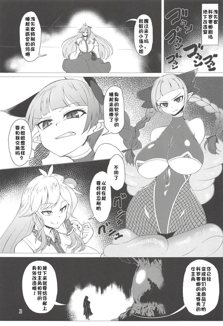 Taimanin Orin