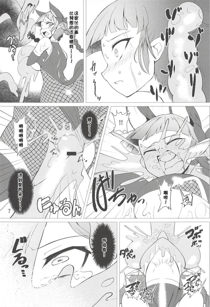 Taimanin Orin