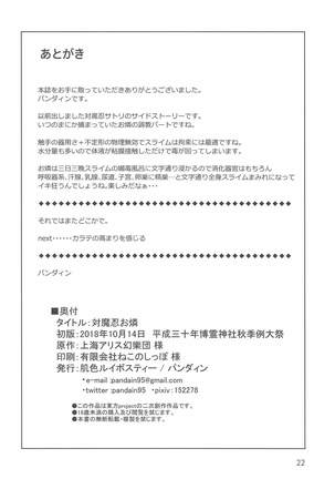 Taimanin Orin Page #21