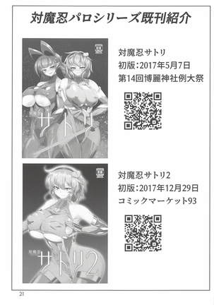 Taimanin Orin Page #20