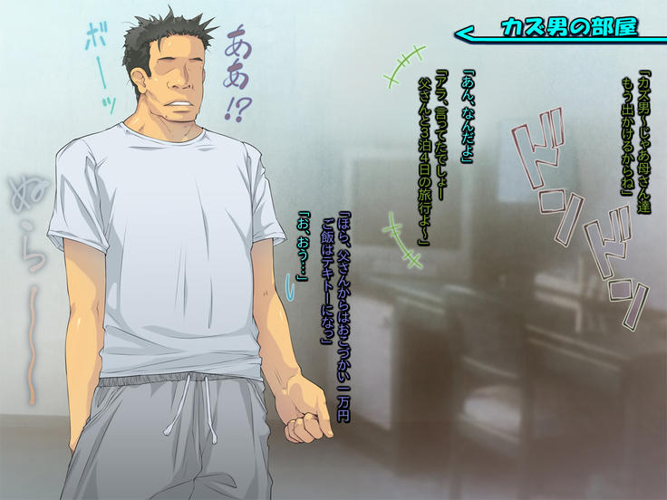 ギャル妹は性欲ショリ所 ～生意気グラマーに育った懲罰を～