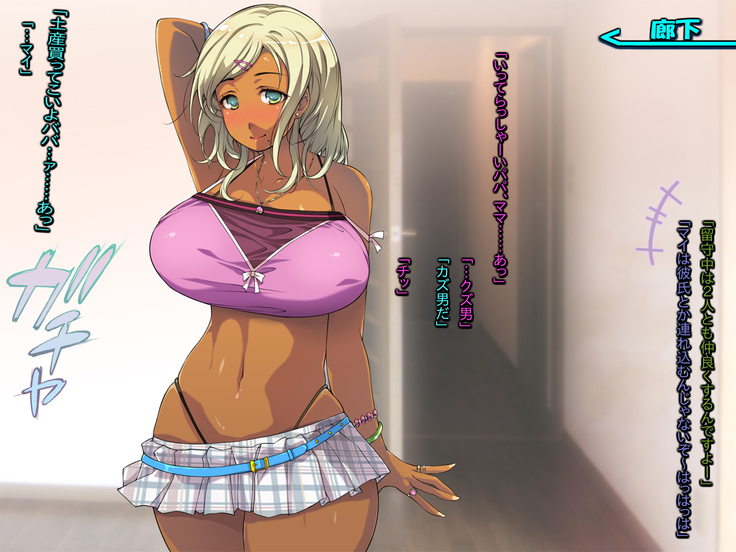 ギャル妹は性欲ショリ所 ～生意気グラマーに育った懲罰を～