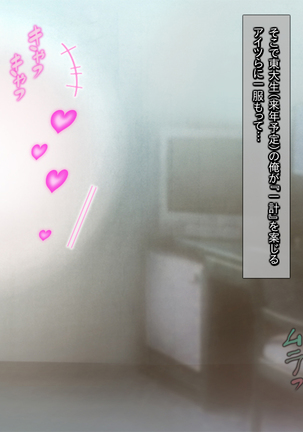 ギャル妹は性欲ショリ所 ～生意気グラマーに育った懲罰を～ - Page 29