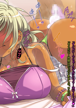 ギャル妹は性欲ショリ所 ～生意気グラマーに育った懲罰を～ - Page 16
