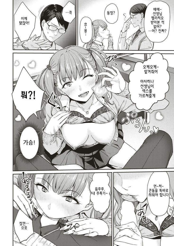 Yasabi future