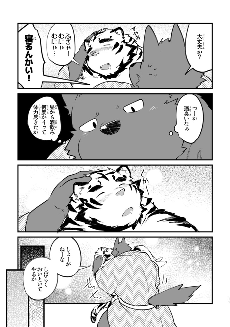 Ohiru kara Osake o Nonda Hi