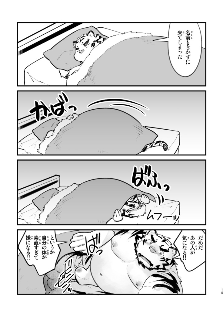 Ohiru kara Osake o Nonda Hi
