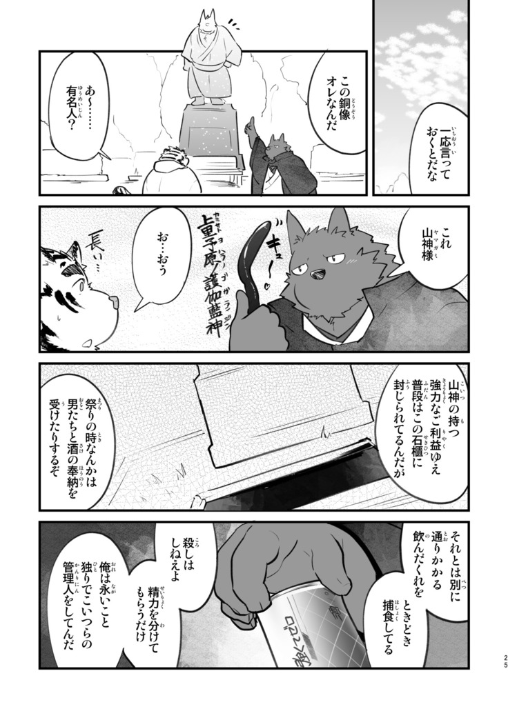 Ohiru kara Osake o Nonda Hi
