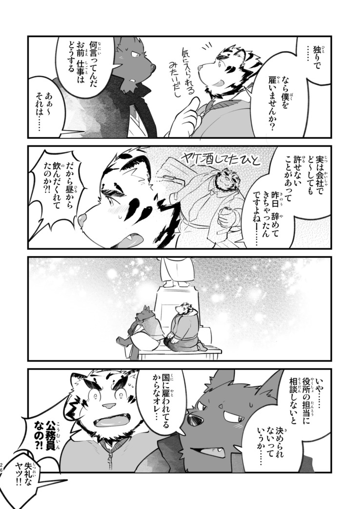 Ohiru kara Osake o Nonda Hi