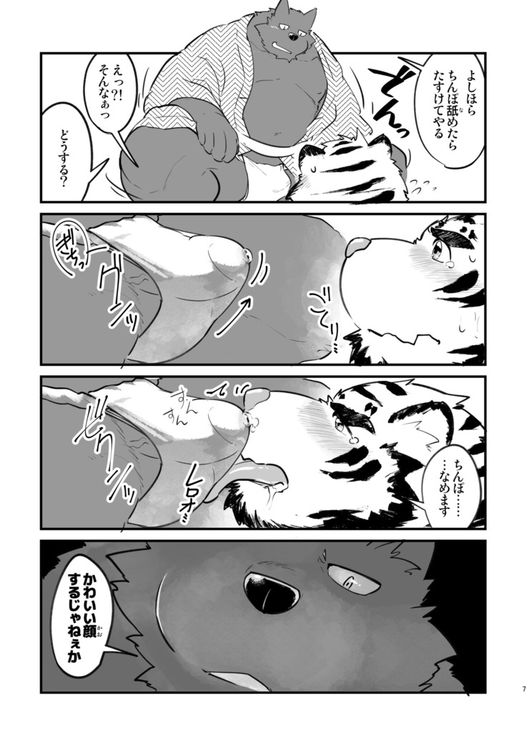 Ohiru kara Osake o Nonda Hi