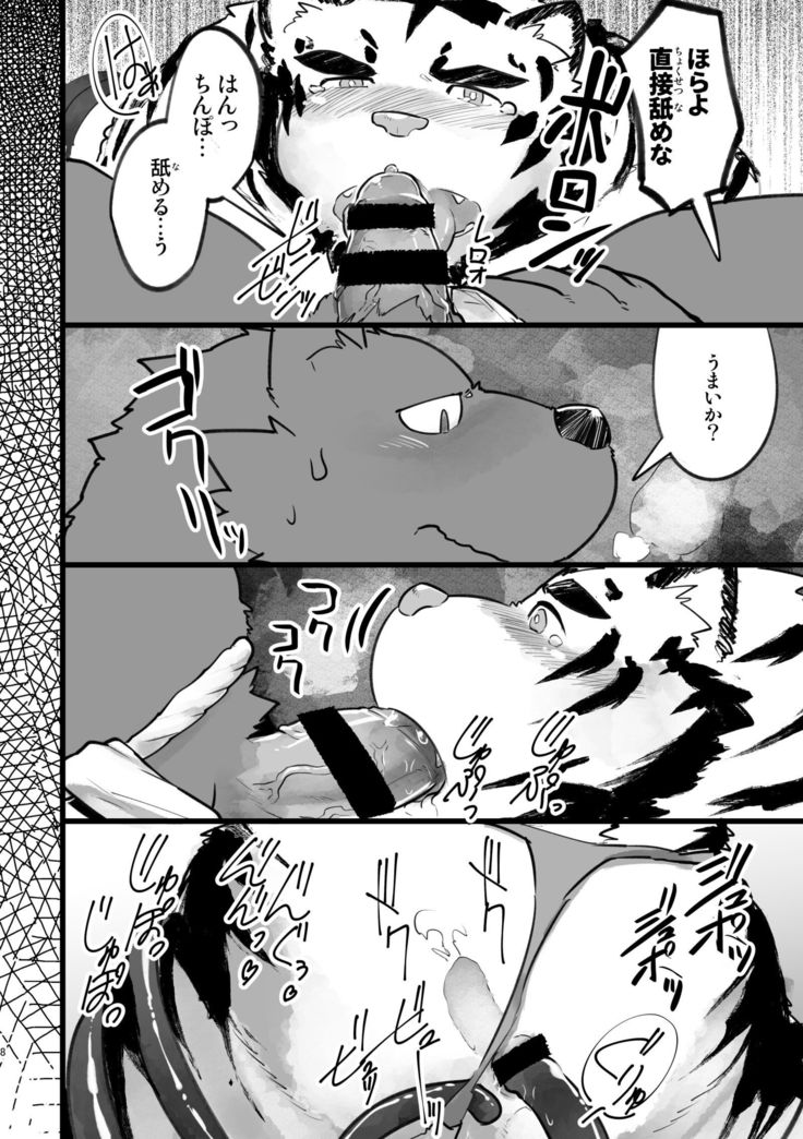 Ohiru kara Osake o Nonda Hi
