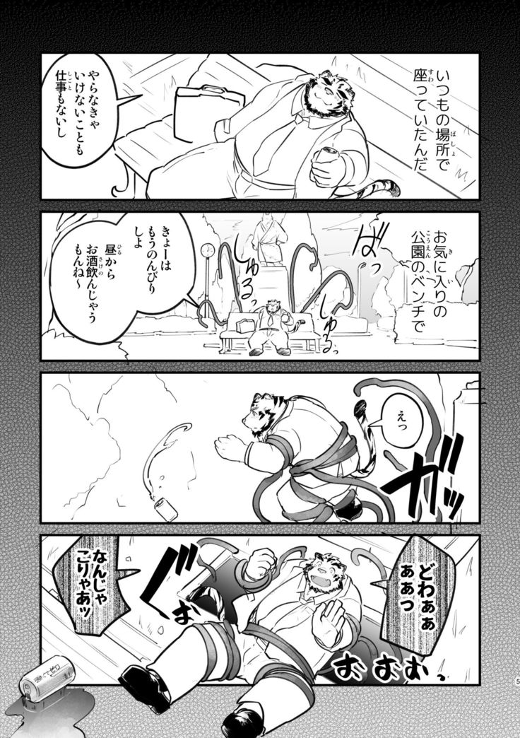 Ohiru kara Osake o Nonda Hi
