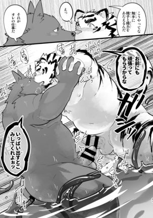Ohiru kara Osake o Nonda Hi Page #21