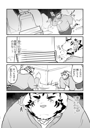 Ohiru kara Osake o Nonda Hi Page #16