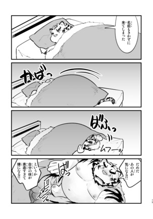 Ohiru kara Osake o Nonda Hi Page #15