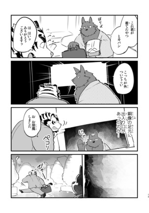 Ohiru kara Osake o Nonda Hi Page #13