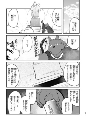 Ohiru kara Osake o Nonda Hi Page #25