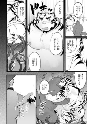 Ohiru kara Osake o Nonda Hi Page #20