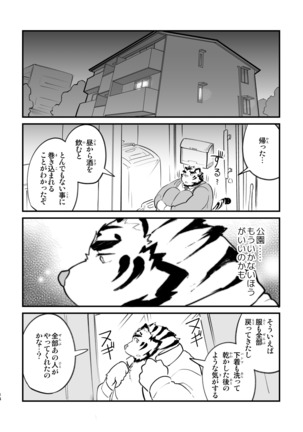 Ohiru kara Osake o Nonda Hi Page #14