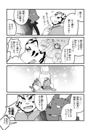 Ohiru kara Osake o Nonda Hi Page #26
