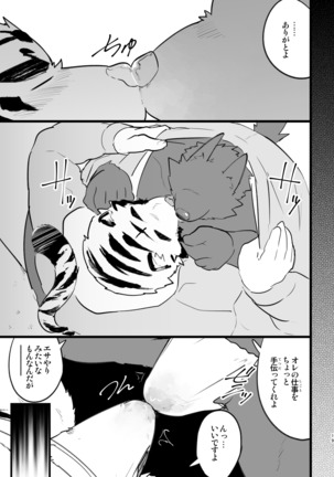 Ohiru kara Osake o Nonda Hi Page #19