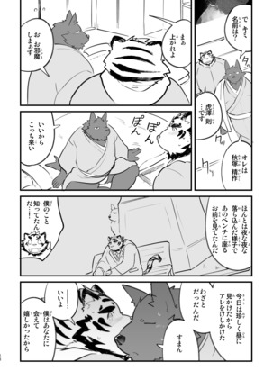 Ohiru kara Osake o Nonda Hi Page #18
