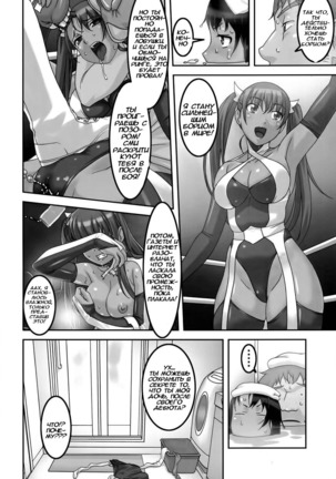 Hakai Yuugi Page #20