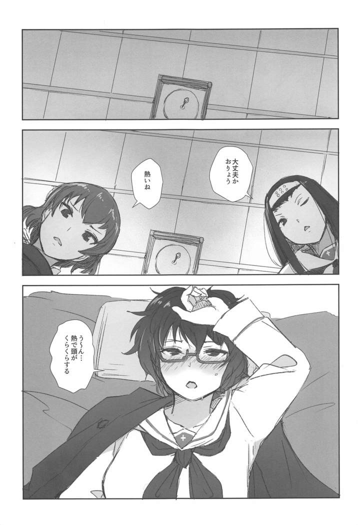 Oryou ga Iku