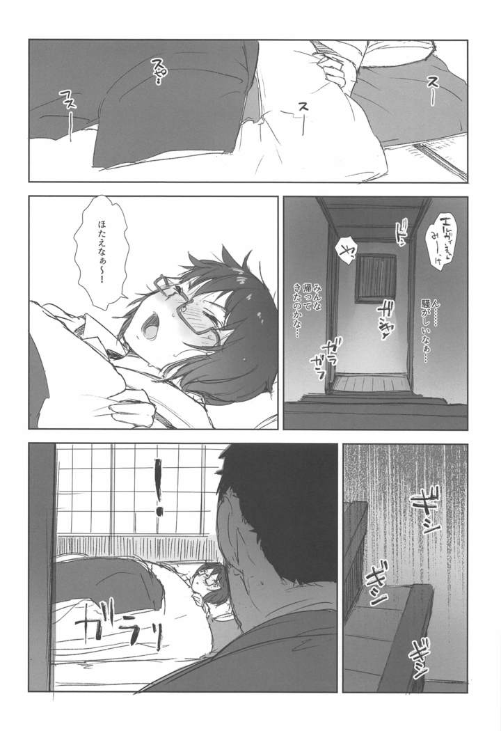 Oryou ga Iku