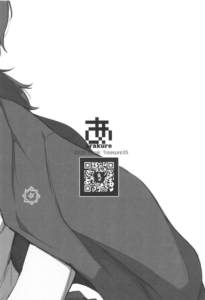 Oryou ga Iku