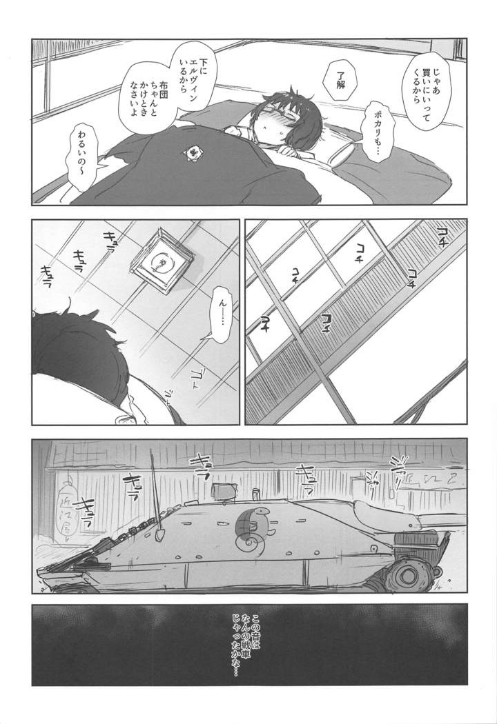 Oryou ga Iku