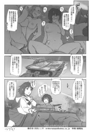 Oryou ga Iku Page #22