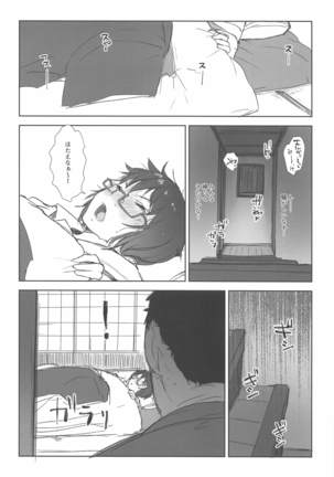 Oryou ga Iku - Page 6
