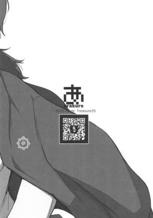 Oryou ga Iku Page #23